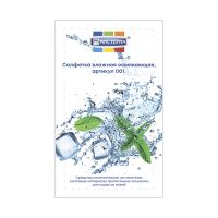 Салфетка влажная, Лимон, саше, 1000 шт/кор "МИСТЕРИЯ" 1 000 шт/упак РОССИЯ