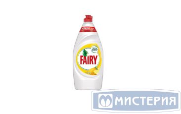 Средство для мытья посуды "Fairy" Сочный лимон, флип-топ, 900 мл 12 шт/кор РОССИЯ
