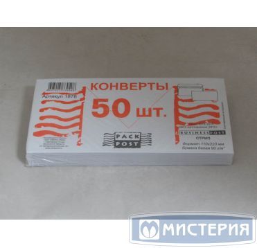 Конверт 110х220 мм Е65, без окна, стрип, бел., 50 шт/упак "BusinessPost" 24 упак/кор РОССИЯ 66336