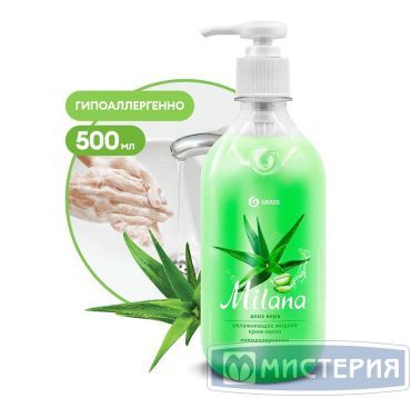 Мыло-крем жидкое "Grass" Milana Алоэ вера, дозатор, 500 мл 6 шт/кор РОССИЯ 126600