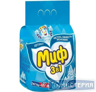 Стиральный порошок для всех видов тканей "Миф" Морозная свежесть, 3 в 1, автомат, 2000 г 8 шт/кор РОССИЯ