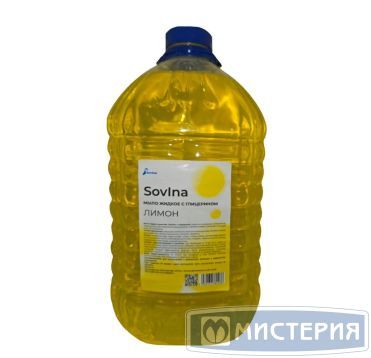 Мыло жидкое "Sovina" Лимон, бутылка ПЭТ, 5000 мл 1 шт/кор РОССИЯ
