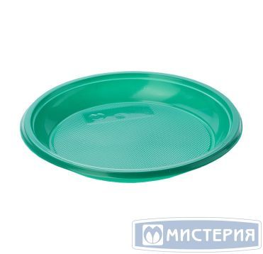 Тарелка одноразовая мелкая d167 мм, зел., ПС, 50 шт/упак "МИСТЕРИЯ" 1 600 шт/кор РОССИЯ 124150