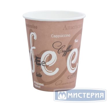 Стакан бумажный 250 мл 1 сл., d80 мм, диз. "Coffee", карт., 50 шт/упак 1 000 шт/кор РОССИЯ 250046