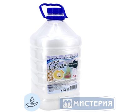 Мыло-гель жидкое "Clear" Жемчужное, бутылка ПЭТ, 5000 мл 3 шт/кор РОССИЯ К6746