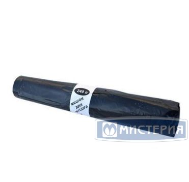 Мешок для мусора 240 л, 90х135 см, 40 мкм, черн., ПВД, 50 шт/рул 5 рул/кор РОССИЯ