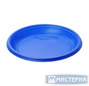 Тарелка одноразовая мелкая d167 мм, син., ПС, 50 шт/упак "МИСТЕРИЯ" 1 600 шт/кор РОССИЯ 124180